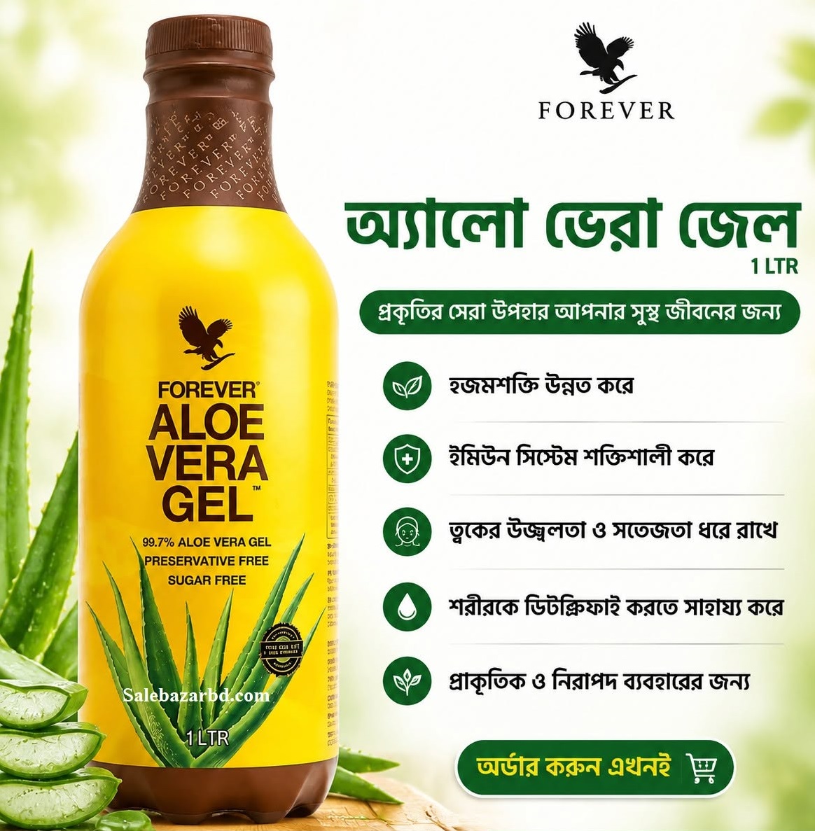 Forever Aloe Vera Gel 1 LTR