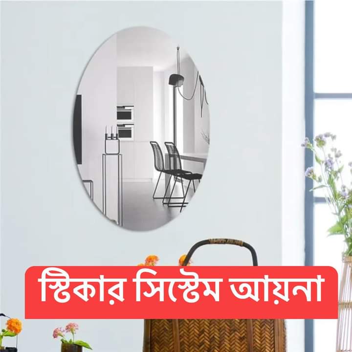 Wall sticker system mirror
