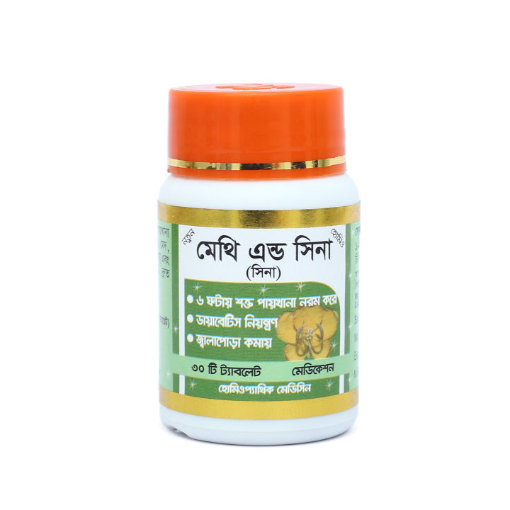 Methi and Sina 30 Tablets