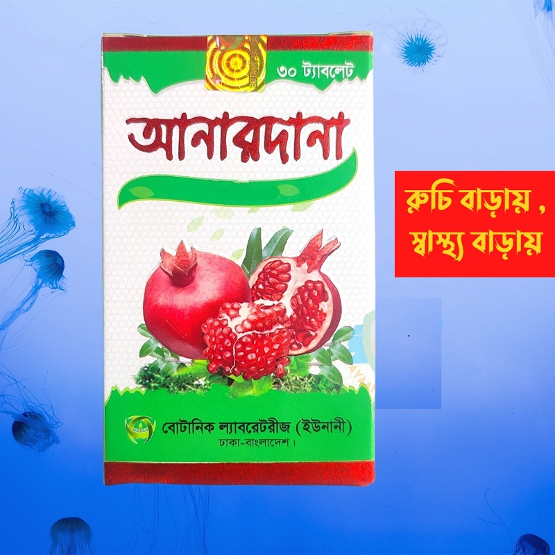Anardana Tablet