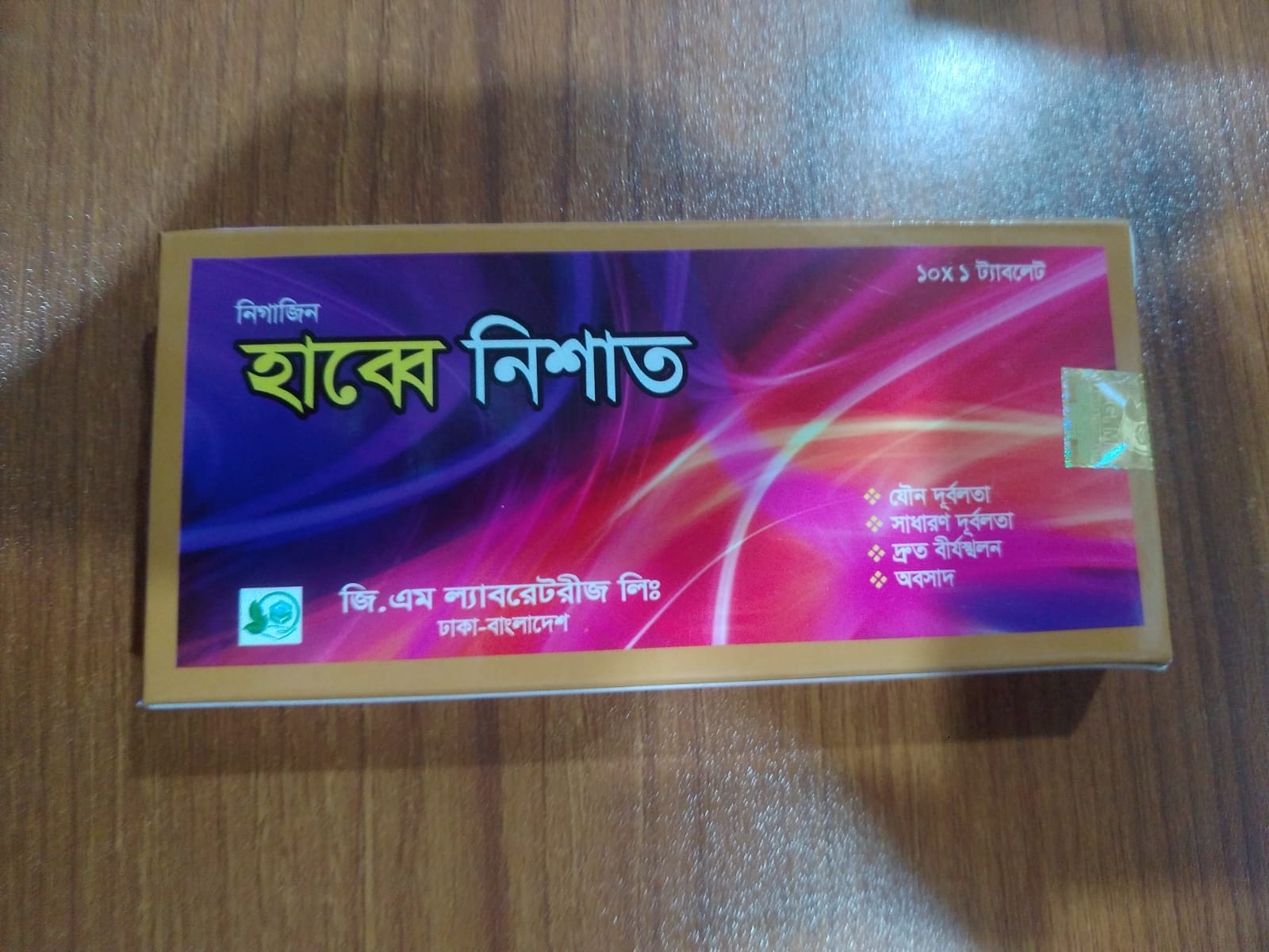 Habbe Nishat Nigazin 10 tablets