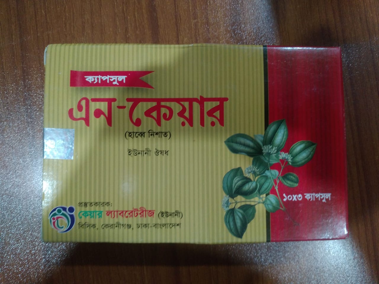 N Care Capsule Habbe Nishat 30 pcs