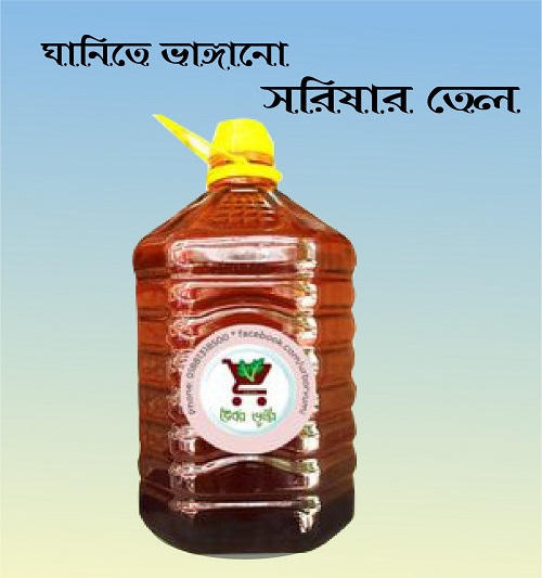 Mustard Oil, 5 L