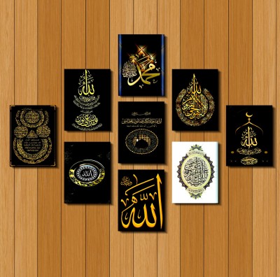 Modern Arabic Calligraphy PVC Wallboard Set