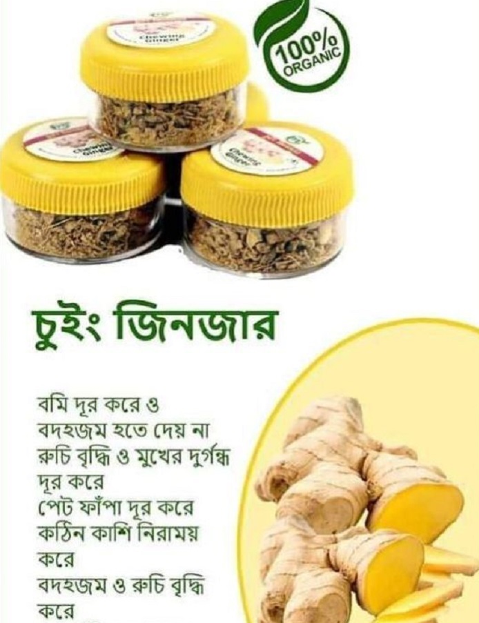 Chewing Ginger 6 gm and 12 pcs