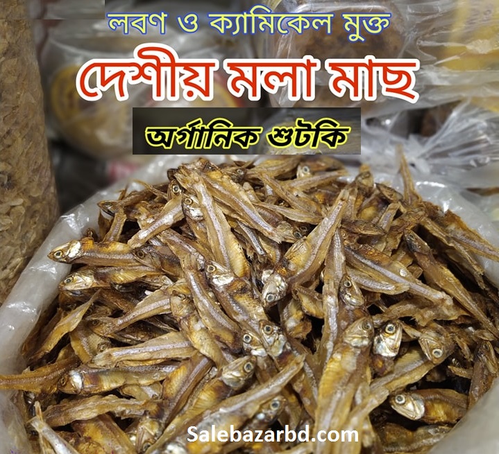 Deshi Mola Dry Fish (1Kg)