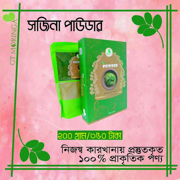 Sojina Powder, 200gm