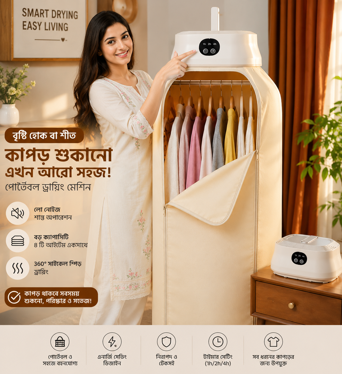 Smart Portable Electric Clothes Drying Machine