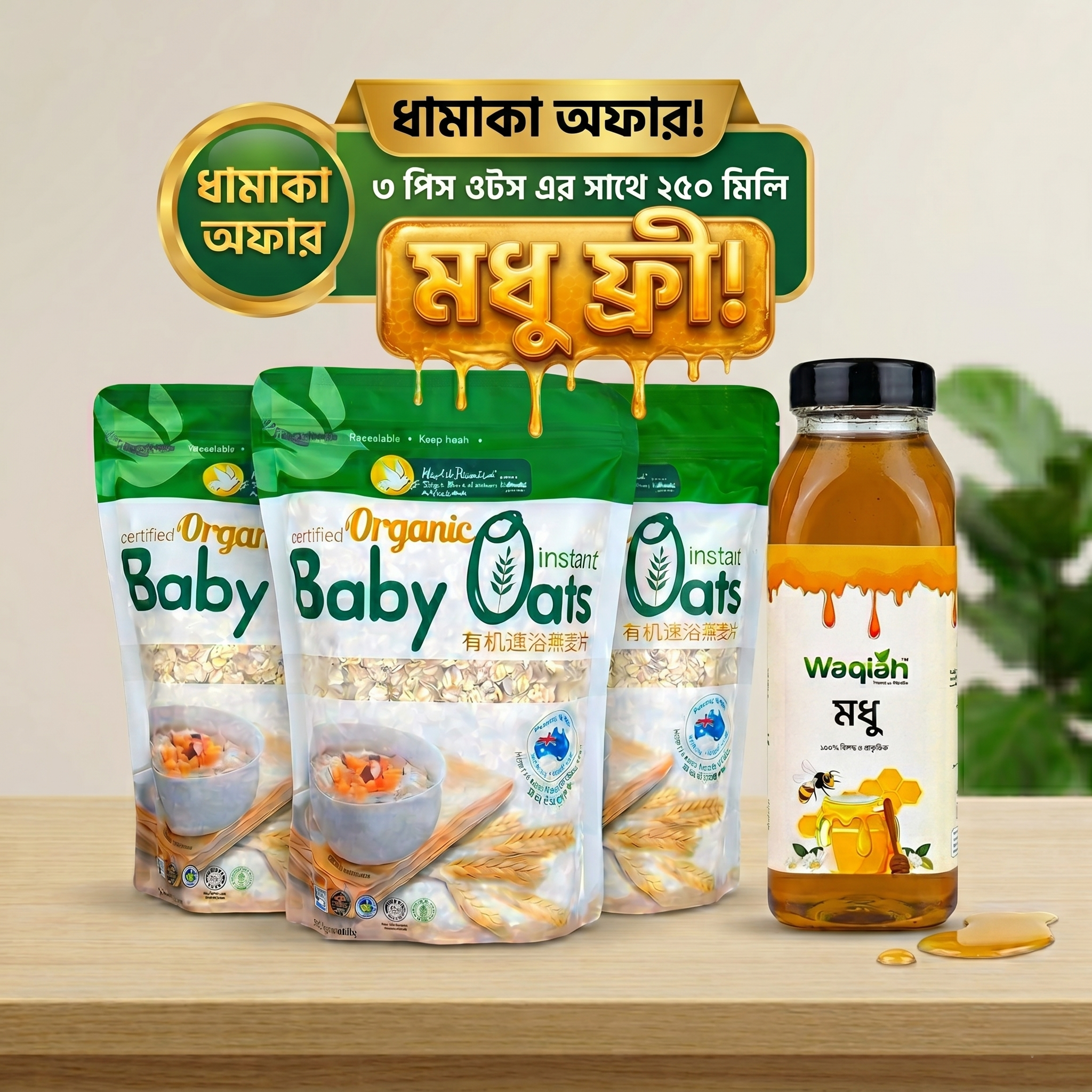 3 Pcs Combo Organic Oats Combo with Honey Absolutely Free