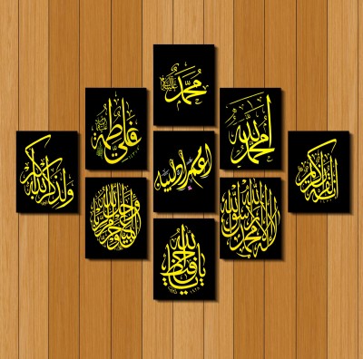 Modern Arabic Calligraphy PVC Wallboard Set