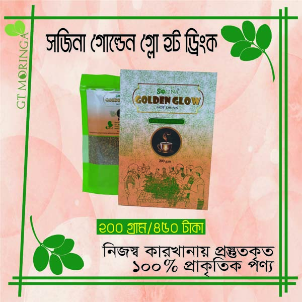 Sojina Golden Glow Hot Drink, 200 gm